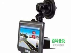 高德地图电子狗怎么用 如何开启导航的电子狗