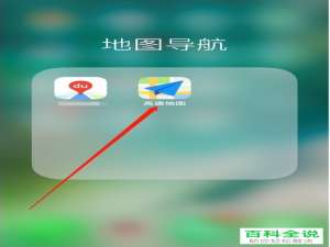 高德地图APP景区随身听功能怎么使用