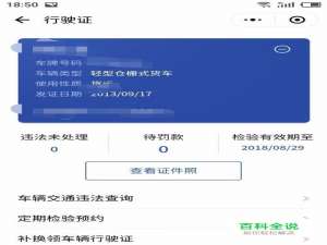 广东人如何使用粤省事绑驾照、行驶证作为电子证
