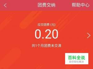 广东省共青团员如何线上缴纳团费？