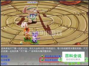 功夫派比武大会进阶赛