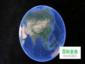 谷歌地球怎么测量面积与周长