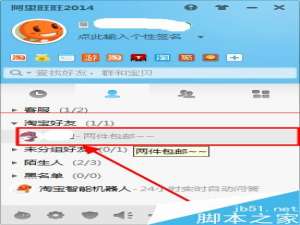 刮刮卡在哪里?阿里旺旺领取刮刮卡的方法