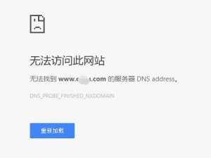 谷歌浏览器怎么无法访问此网站?