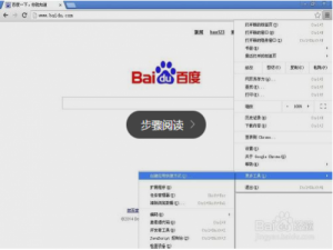 谷歌浏览器怎样创建桌面网页快捷方式?