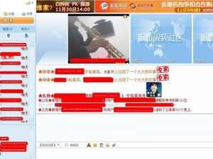 呱呱视频社区怎么看不到公屏信息?