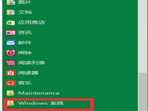 更换win10默认程序打开的方法以播放器为例