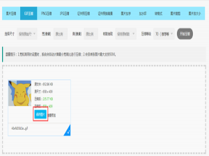 GIF动图意外丢失后还能找回来嘛?