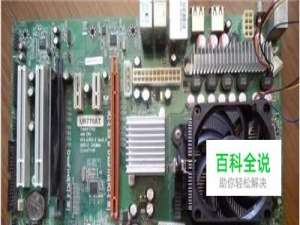 关机后CPU风扇仍在转的解决方法