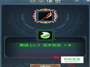 古剑奇谭网络版怎么镶嵌宝石