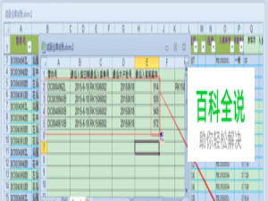根据条件从EXCEL表中提取相关记录