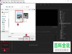 给两段视频添加过渡效果时无法横跨两段视频如何解决