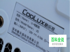 购买家用高清投影仪该注意哪些方面