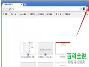 Google Chrome浏览器上的扩展程序怎么卸载