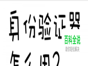 Google身份验证器怎么用