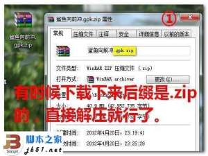 gpk是什么文件,gpk文件的具体安装方法