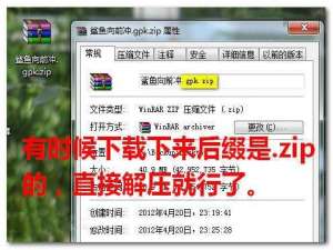 gpk文件怎么安装?