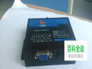 GPRS DTU工作过程描述