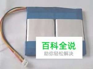 GPS锂电池养护须知