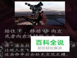 鬼泣4潘多拉魔盒怎么用