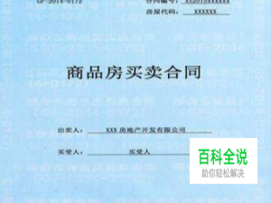 个人所得税手机App填写个人所得税房屋贷款专项