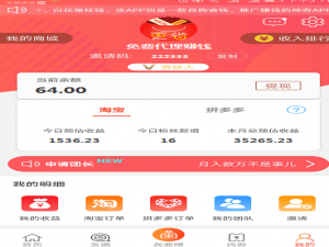 更省app省钱密令填这个,免费申请更省淘宝优惠券代理建群分享赚钱