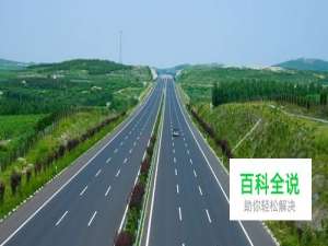 高速公路的3G无线监控系统建设解决方案