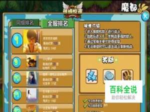 高手六招玩转《谜城惊魂》