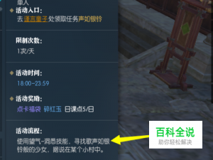 歌声如银铃般的少女在哪逆水寒声如银铃任务