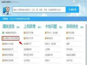 光速输入法怎么卸载 1