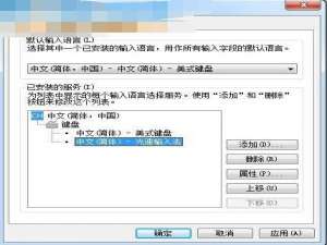 光速输入法突然消失的解决办法