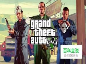 gta5怎么买办公室