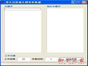 骨头百度相关搜索采集器图文使用教程