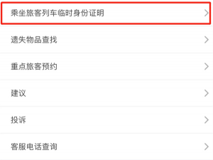 高铁站可以办理临时身份证明吗（高铁站临时身份证怎么办理流程）