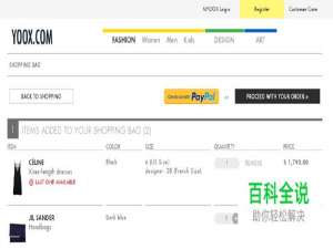 购物车网页界面欣赏