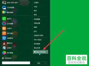 给win10电脑进行重置找不到介质如何解决