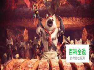 怪物猎人世界如何快速获得历战古龙任务？