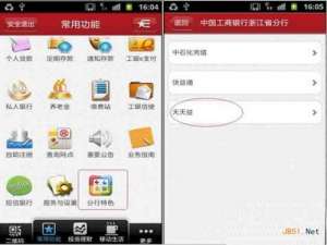 工行天天益收益如何算? 工行天天益收益率计算方法