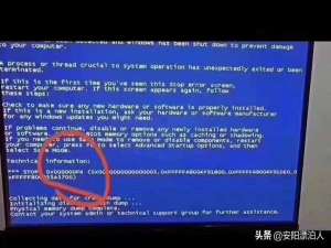 关于电脑蓝屏代码0X000000F4的处理和预防方法