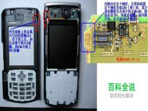 关于诺基亚N70静电问题的详细解决办法