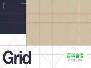 关于排版，给你几个甲方不怼你的理由！（一）