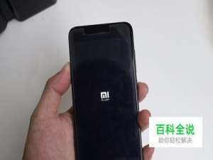 关于小米6的防水