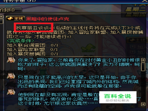 黑暗中的使徒卢克任务做不了怎么办