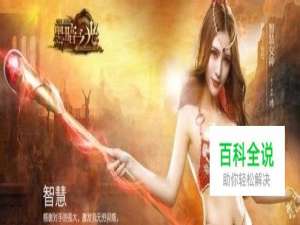 黑暗之光神佑试炼怎么玩