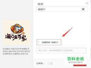 花瓣网如何新建画板