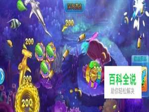 何不秀秀捕鱼心得 论捕鱼攻略重心所在