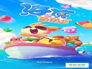 海滨消消乐的冲浪板怎么用