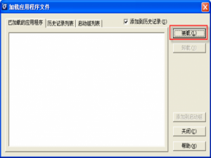 浩辰CAD 2010的VLISP接口加载贱人工具箱图文教程