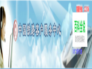 火车票怎么在线选座位