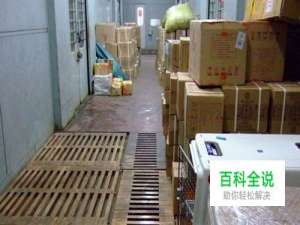 火车如何办理托运？